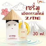 MVMall Zine Yuzu Booster Power Whitening Serum, Synesu Serum, clear face, reduce acne marks, reduce wrinkles, size 30 ml.