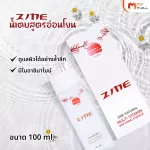 MVMall Zine Yuzu Booster Power Whitening Serum, Synesu Serum, clear face, reduce acne marks, reduce wrinkles, size 30 ml.