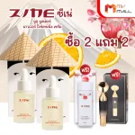 MVMall Zine Yuzu Booster Power Whitening Serum, Synesu Serum, clear face, reduce acne marks, reduce wrinkles, size 30 ml.