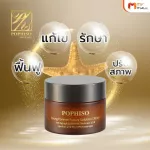 MVMALL POPHISO Young Forever Future Solution Cream, a high -white pop cream, smooth white skin, free 2 soap