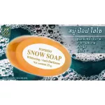 MVMALL POPHISO Young Forever Future Solution Cream, a high -white pop cream, smooth white skin, free 2 soap