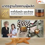 MVMALL POPHISO Young Forever Future Solution Cream, a high -white pop cream, smooth white skin, free 2 soap