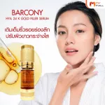 MVMALL BARCONY Madam, Mom, Bounce, Hya Red Ginseng, red ginseng cream, free Hya 24 K Gold Filler Serum, gold serum