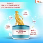 MVMALL BARCONY Madam, Mom, Bounce, Hya Red Ginseng, red ginseng cream, free Hya 24 K Gold Filler Serum, gold serum