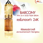 MVMALL BARCONY Madam, Mom, Bounce, Hya Red Ginseng, red ginseng cream, free Hya 24 K Gold Filler Serum, gold serum