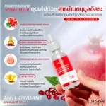 Free delivery, ready to deliver Lur Skin Pomegranate Intense Serum 30 ml 1, 1 free, Less, Tubtim serum, reduce wrinkles, dark spots, bright face