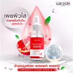 Free delivery, ready to deliver Lur Skin Pomegranate Intense Serum 30 ml Less, Tubtim Serum, reduce wrinkles, dark spots, bright face
