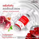 Free delivery, ready to deliver Lur Skin Pomegranate Intense Serum 30 ml Less, Tubtim Serum, reduce wrinkles, dark spots, bright face