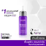 Free delivery Lur Skin Retinol Night Serum 30g. Facial serum Reduce wrinkles For the skin to look tight, not dry
