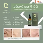 MVMALL COSBEST SUPER AURA Serum, 4 bottles of silk serum