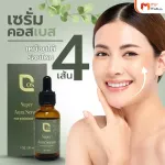 MVMALL COSBEST SUPER AURA Serum, 4 bottles of silk serum
