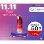 Shiseido Ultimune Power Infusing Concentrate