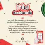 1 bottle of Royal Beauty Royal Beauty Water Melon Serum 30ml