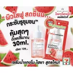 1 bottle of Royal Beauty Royal Beauty Water Melon Serum 30ml