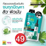 1 envelope Best Korea Anti-ACNE FAST / AMPOLE SERUM 10ML. Best Coria Anti-Acne Fast / Am Pool Serum 10 ml.