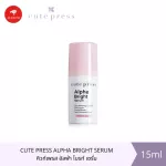 [Clearance] Cute Press Alpha Serum 15ml 15ml