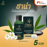 MVMALL CHANA Massage Oil Tea Massage Oil 5 bottles of hemp oil massage oil