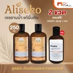 Aliseko Eliseko, 2 bottles of shower, free rash, free Aliseko Autumn Crocus Shampoo, 1 bottle