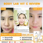 Body Lab Vitamin C 6% Booster Serum 15 ml วิตามินซีเซรั่ม พลัสไนอาซิน พลัสซิงค์ สิวและจุดด่างดำ ขาวกระจ่างใส 15 มล.