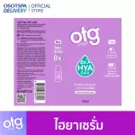 OTG OTG Serum Hyaya 12ml. Pack 2 Select the inner formula.