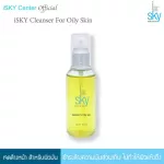 iSKY Cleanser for Oily | เจลล้างหน้า สูตรสำหรับผิวมัน เป็นสิว ลดความมันส่วนเกิน ไม่แห้งตึง กระจ่างใสอย่างอ่อนโยน 100 ml