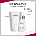 Eve's l horse overgrown serum 10ml & Bio Mind 30g, nourishing the face, white face, reduce acne marks, reduce freckles, dark spots Skin smooth, soft, moist