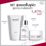 Eve's horse overgrown serum 10ml + 20g + cream gel + biot 30g, clear face, reduce acne marks, freckles, face care products