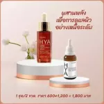 Hyaya Serum+Hyaya Super Contest, Giffarine serum, 2Steps Hya Clear Serum Serum, Serum, Skin Serum, Full, Luge, Wrinkles, Genuine Giffarine