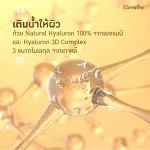 Giffarine serum, Hyaya, Super Constance, Special Hyaya Serum, Special Serum, Clear, Full, Full Bounce