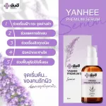 Yanhee Serum 1 Sunscreen 1 get 1 set. Rehabilitation and prevention. Restore the face Sunscreen and nourishing cream, freckles, black spots, concentrated formula, expert formula