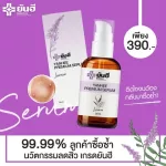 Yanhee Serum 1 Sunscreen 1 get 1 set. Rehabilitation and prevention. Restore the face Sunscreen and nourishing cream, freckles, black spots, concentrated formula, expert formula