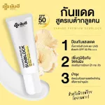 Yanhee Serum 1 Sunscreen 1 get 1 set. Rehabilitation and prevention. Restore the face Sunscreen and nourishing cream, freckles, black spots, concentrated formula, expert formula