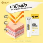 Yanhee Serum 1 Sunscreen 1 get 1 set. Rehabilitation and prevention. Restore the face Sunscreen and nourishing cream, freckles, black spots, concentrated formula, expert formula