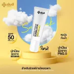 Yanhee Serum 1 Sunscreen 1 get 1 set. Rehabilitation and prevention. Restore the face Sunscreen and nourishing cream, freckles, black spots, concentrated formula, expert formula