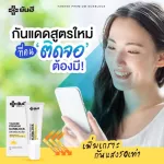 Yanhee Serum 1 Sunscreen 1 get 1 set. Rehabilitation and prevention. Restore the face Sunscreen and nourishing cream, freckles, black spots, concentrated formula, expert formula