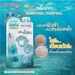 1 box x6 envelope, collagen, collagen serum 8x, Best, Coria, say goodbye to the skin, dull face 10 ml.