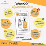 1 box x6 envelope Royal BEAUTY serum 2in1, clear face/blemish/reduce acne