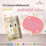 1 box x6 envelope Royal Beauty 2IN1 Serum Hyaya Gel Clear/dull skin/acne/bouncy face