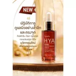 Giffarine Hyaya Super Contertarat Serum