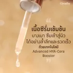 Giffarine Hyaya Super Contertarat Serum