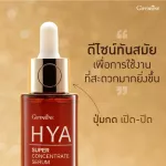 Giffarine Hyaya Super Contertarat Serum