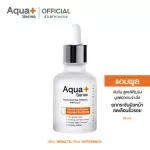 AquaPlus Invigorating Firming Ampoule 30 ml. แอมพูลเข้มเข้นยกกระชับผิวหน้า ลดเลือนริ้วรอย ผิวกระจ่างใส ปกป้องผิว