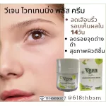 VGEN WhitieNing Plus Cream 25ml. Vijane Vithenton Plus Cream 25 ml of 1 bottle