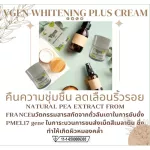 VGEN WhitieNing Plus Cream 25ml. Vijane Vithenton Plus Cream 25 ml, free 1 -bottle, color, collagen plus, Tripei 1 bottle