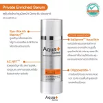 Aquaplus Private Enriched Serum 30 ml. Concentrated skin serum. Reduce deep wrinkles Skin rejuvenation Skin looks younger