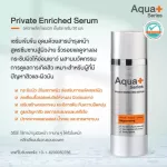 Aquaplus Private Enriched Serum 30 ml. Concentrated skin serum. Reduce deep wrinkles Skin rejuvenation Skin looks younger
