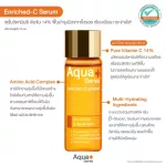 Aquaplus enriched-C Serum 15 ml. & Bright-up Daily Moisturizer 30 ml. 14% concentrated Vitamin C serum and skin nourishing moisturizer.