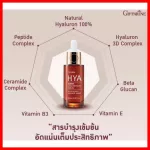 HYA super concentrete serum giffarine เซรั่ม กิฟฟารีน