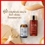 Hyaya serum Giffarine, Hyaya, Serum, strong skin, bouncy skin, full water, clear, clear, used for perfect skin.