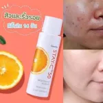 กิฟฟารีน สเตย์ซี 50 ไบรท์เทนนิ่ง เอสเซนส์ Stay-C 50 Brightening Essence